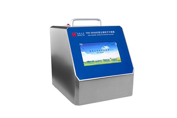 Y09-3056DS激光尘埃粒子计数器 Y09-3056DS激光尘埃粒子计数器