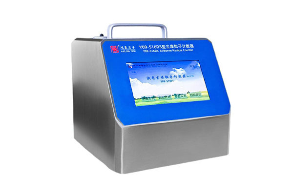 Y09-516DS激光尘埃粒子计数器