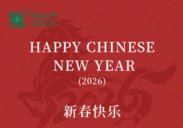 公司春节放假通知
